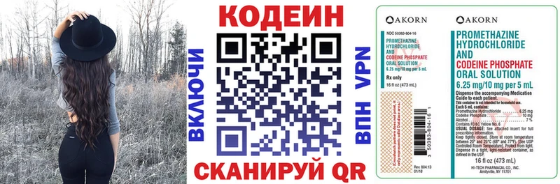 Кодеиновый сироп Lean Purple Drank  Новая Ляля 