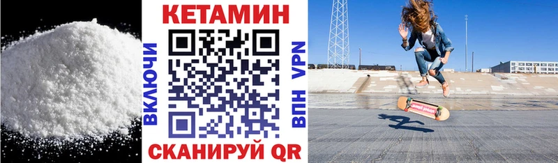 Кетамин VHQ  blacksprut сайт  Новая Ляля 