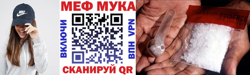 купить закладку  KRAKEN ONION  Меф mephedrone  Новая Ляля 